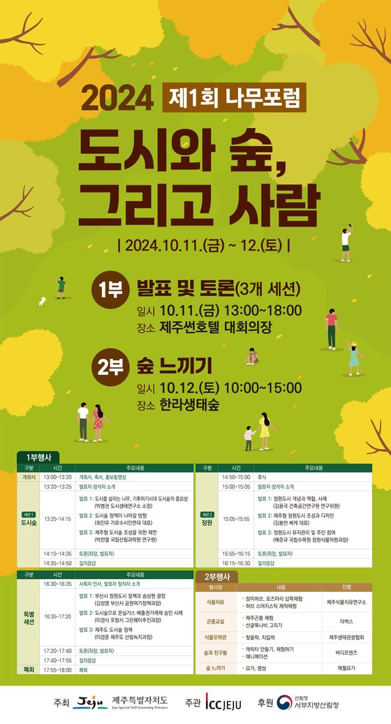 제주초록나무 이미지