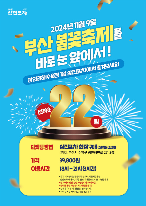 삼진식당 이미지