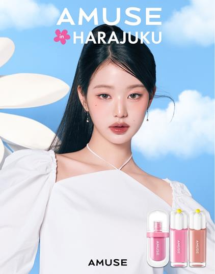어뮤즈 이미지