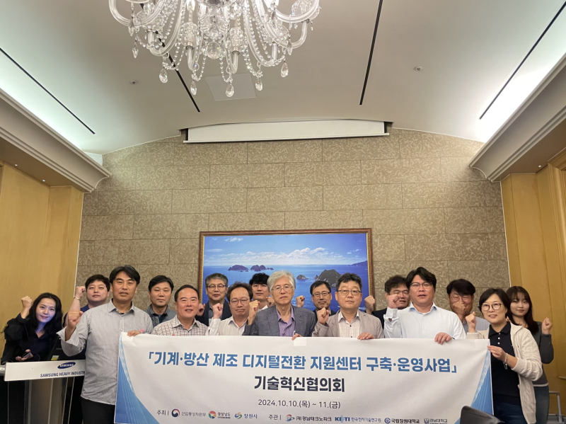 제조혁신기술전략연구소 이미지