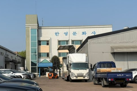 한영문화사 이미지