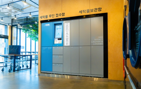 문화세탁 이미지