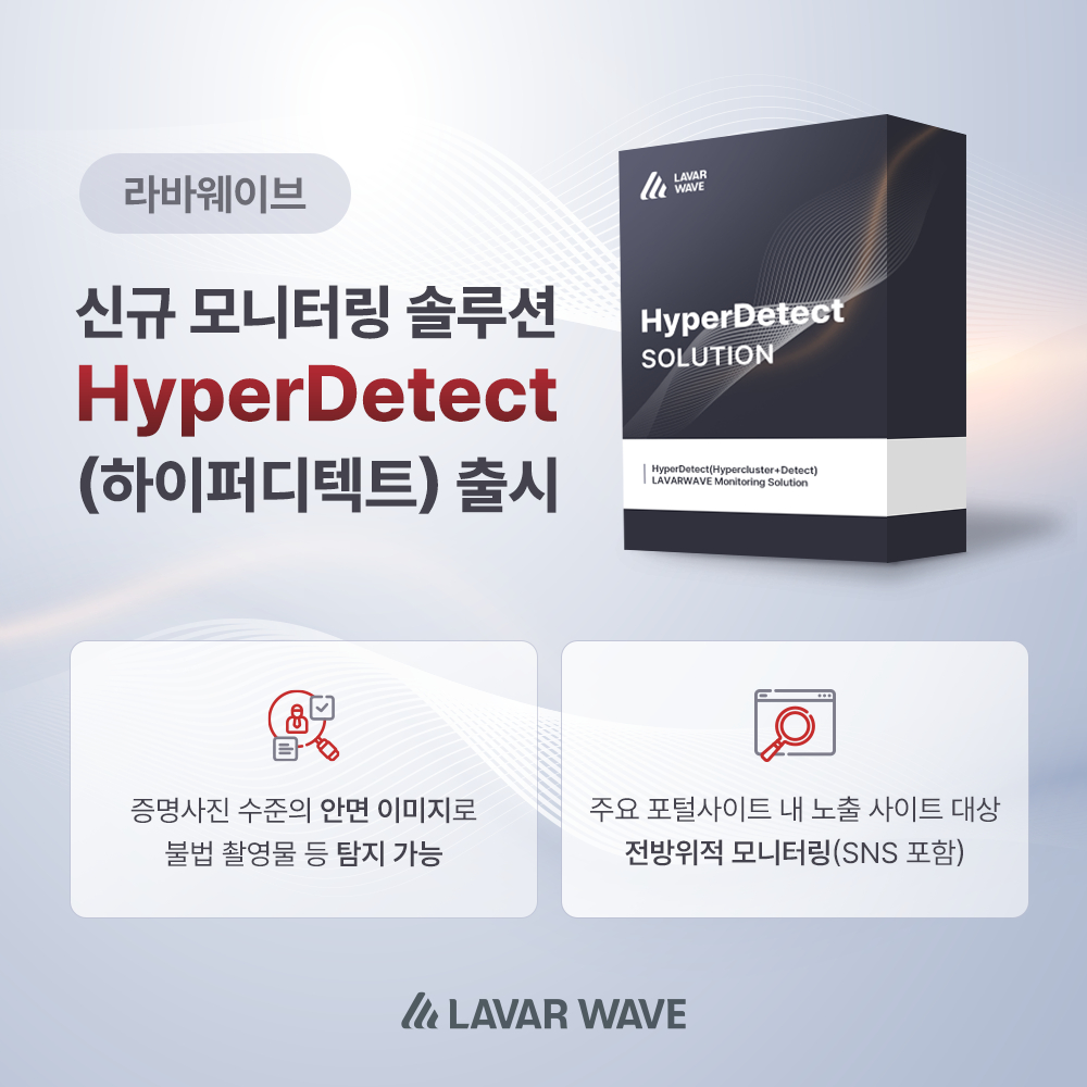 하이퍼웨이브 이미지