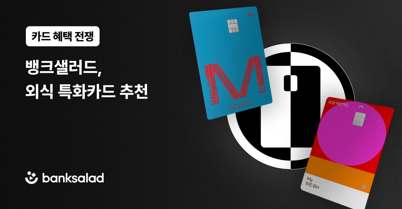 카드뱅크 이미지