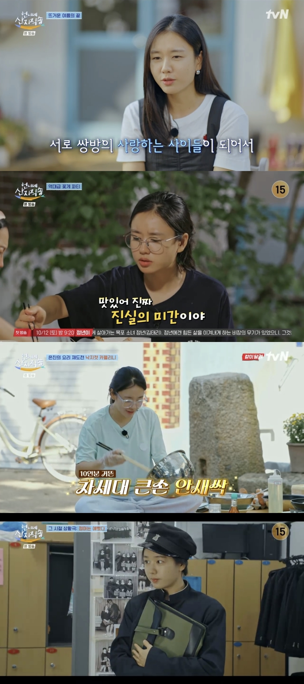 언니네 이미지