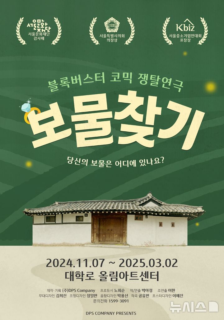 보물찾기 이미지