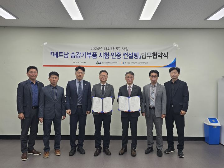 한국생활안전연구원 이미지