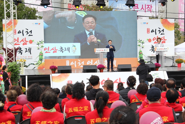 동경기인삼농협 이천인삼판매센터 이미지
