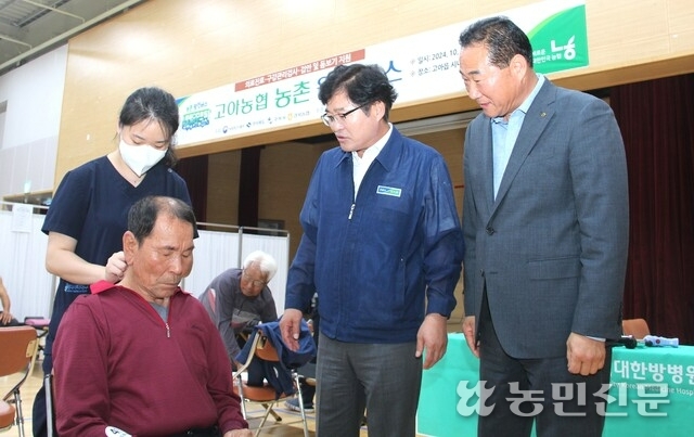 고아농업협동조합 이미지