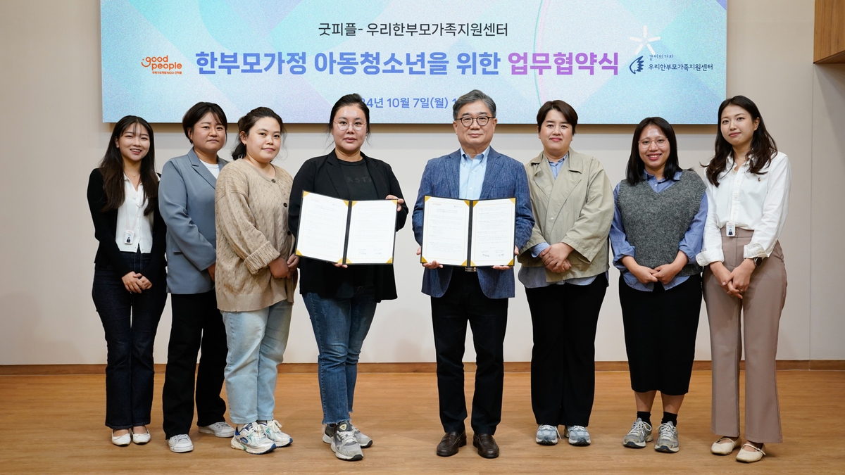굿피플 이미지