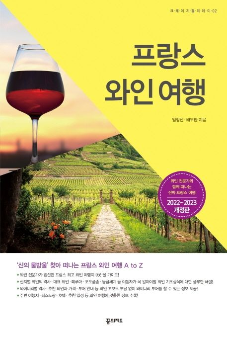 와인 이미지