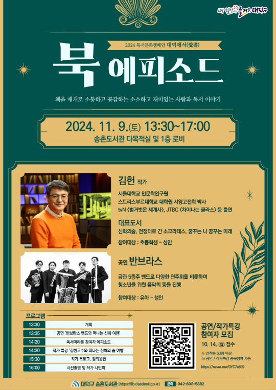 대덕 이미지