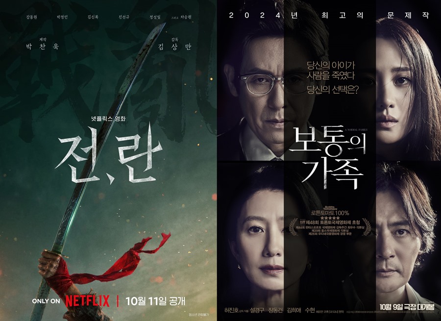 '전,란'vs'보통의 가족', 10월 OTT극장 기대작 맞대결[초점S]