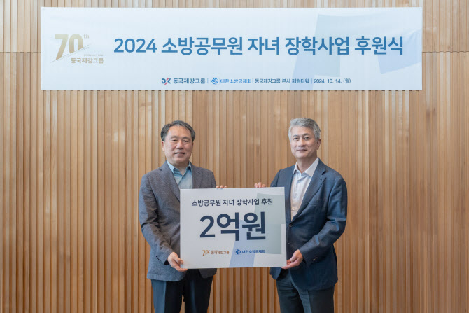 대한소방 이미지