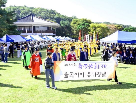 율곡 이미지