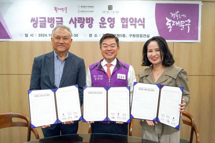 사랑방 이미지