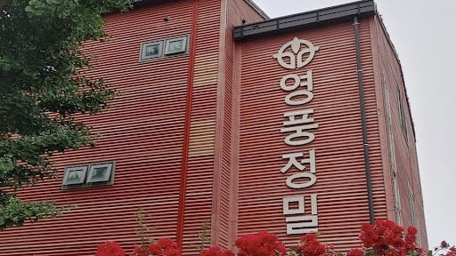 영풍유통 이미지
