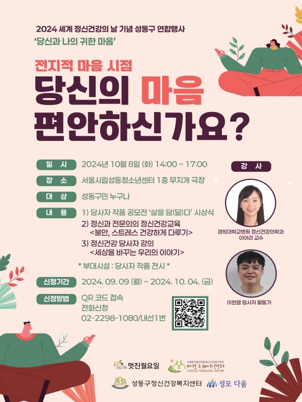 정신건강 이미지