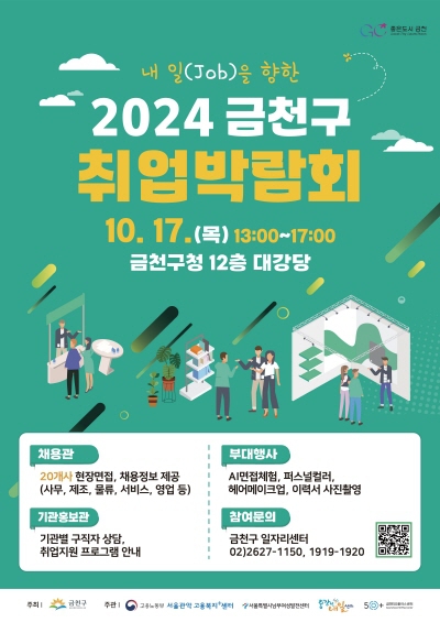 금천 이미지