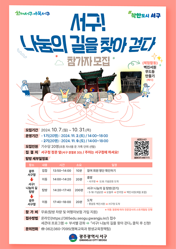 서구 이미지
