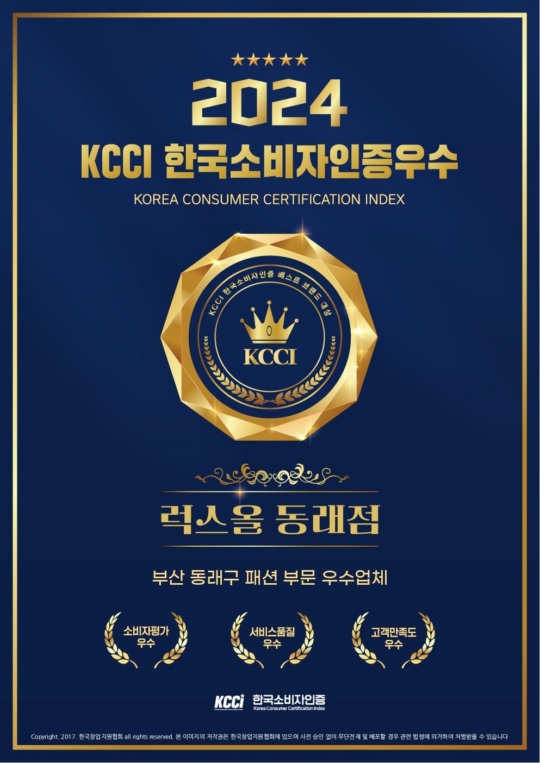 중고명품 럭스올 동래 이미지