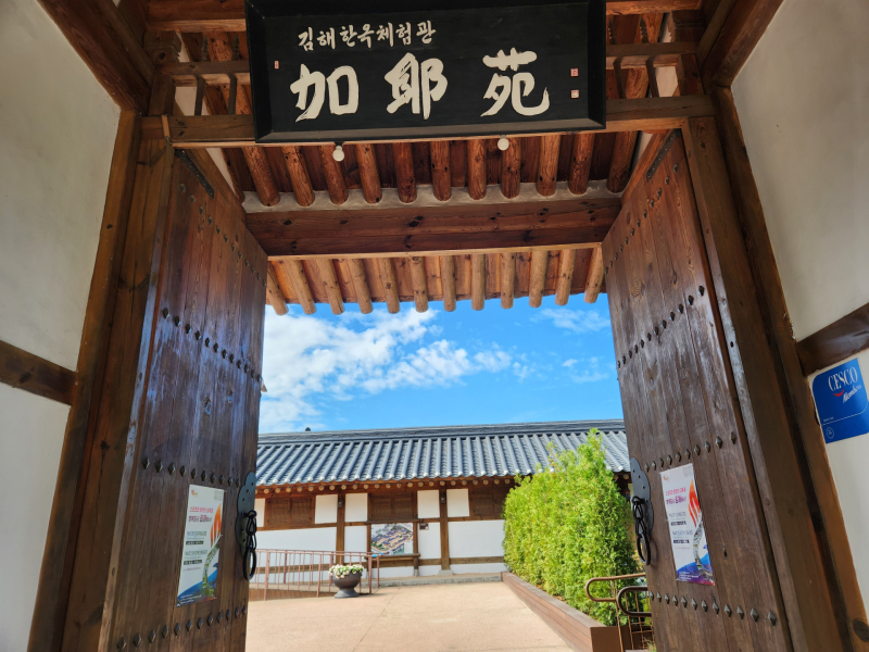 전통한옥체험관 이미지