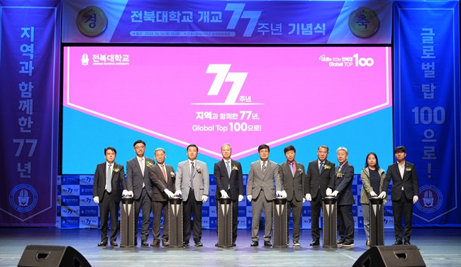 전북대학교 이미지