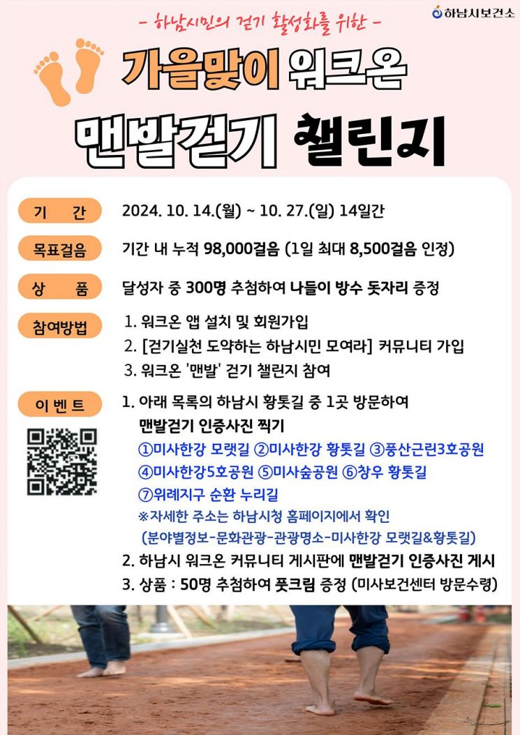 하남 이미지