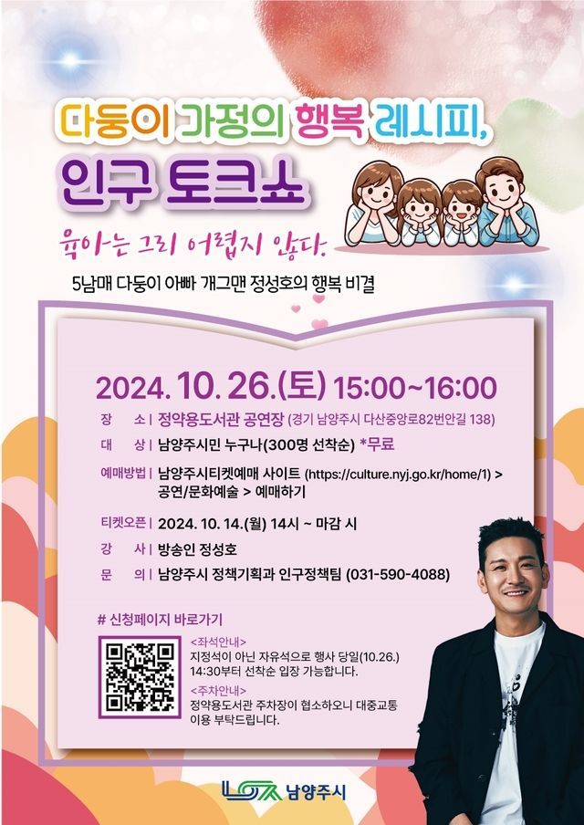 토크쇼 이미지