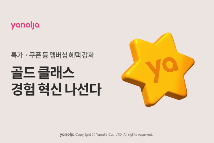 야놀자 이미지