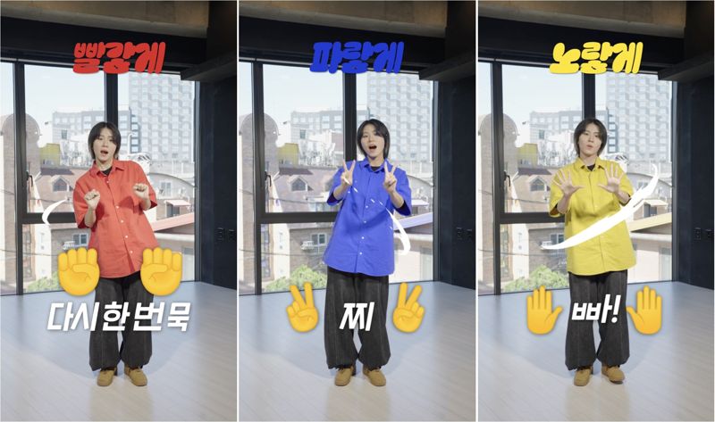 묵찌빠 이미지