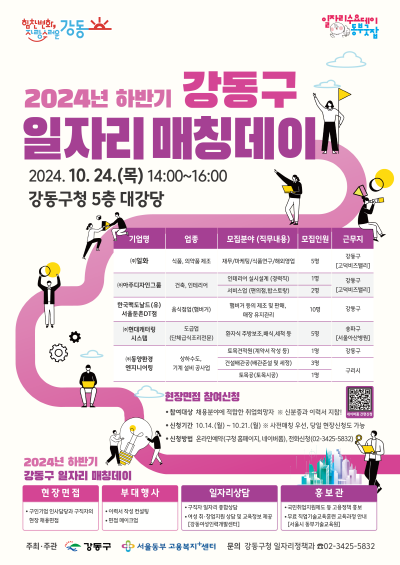 강동 이미지