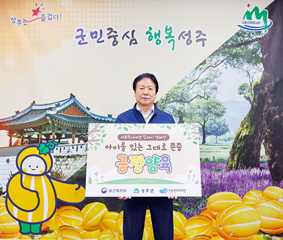 성주 이미지