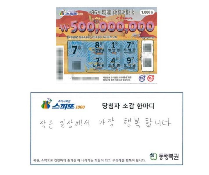 그날복권판매점 이미지