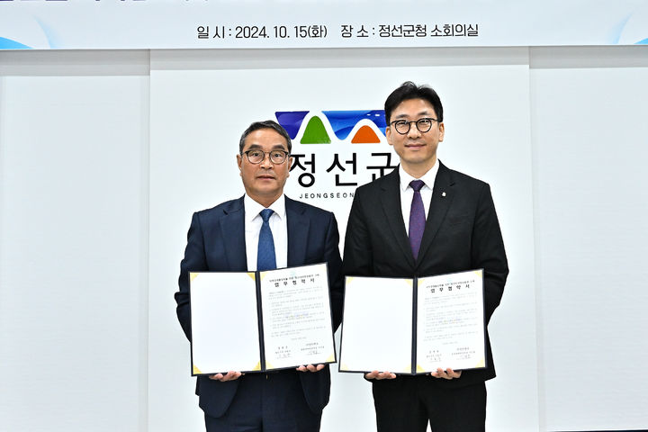 정선랜드 이미지