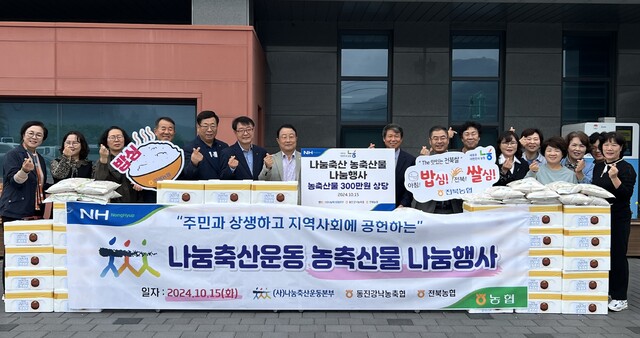 동진강낙농축산업협동조합 이미지