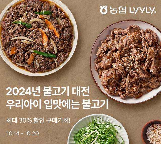 불고기 이미지
