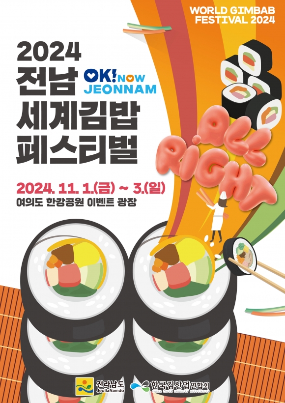 김밥처럼 이미지