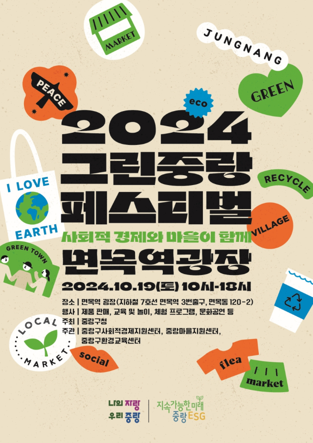 중랑 이미지