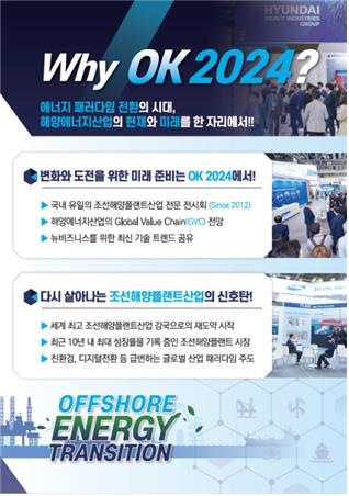 국제해양기술 이미지