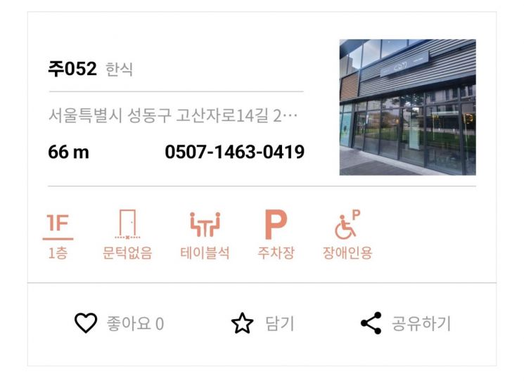 가게 이미지