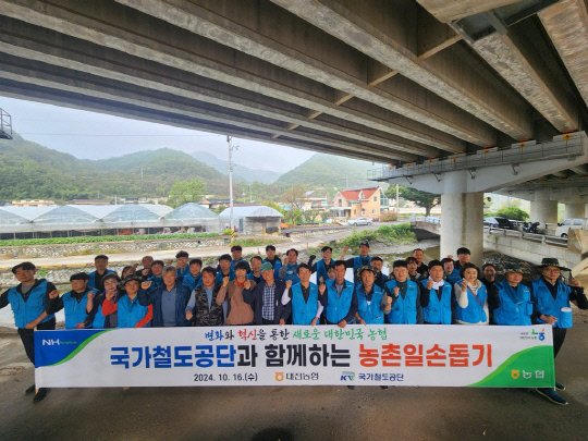 대전농업협동조합 이미지