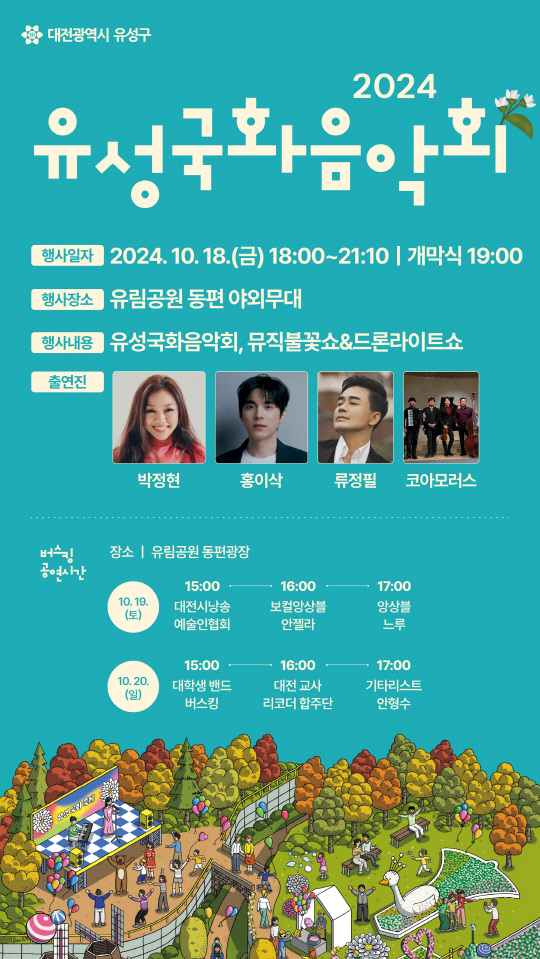 유성향기 이미지