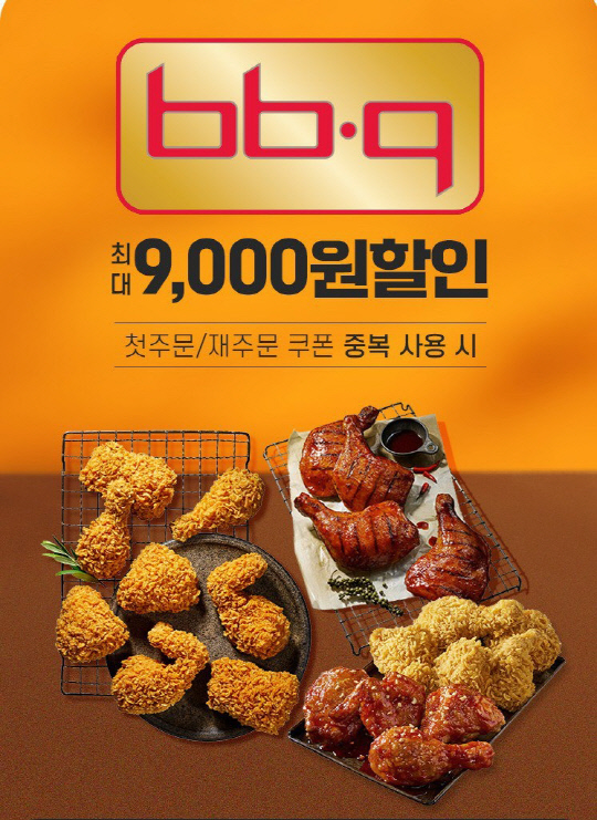 BBQ 이미지
