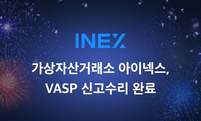 아이넥스 이미지