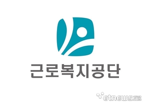 근로복지공단 이미지