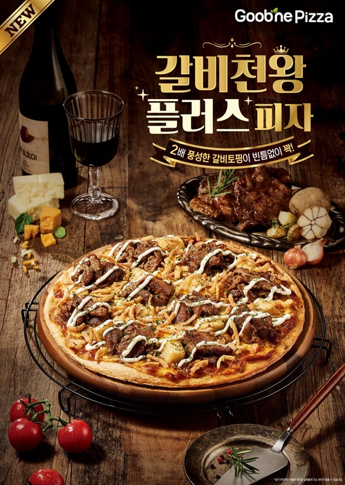 피자플러스 이미지