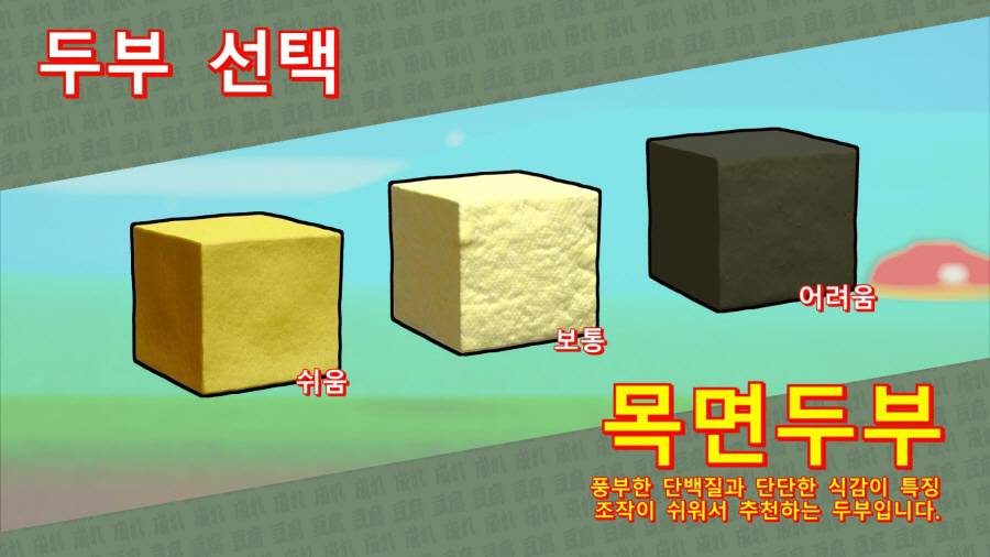 이두부야 이미지