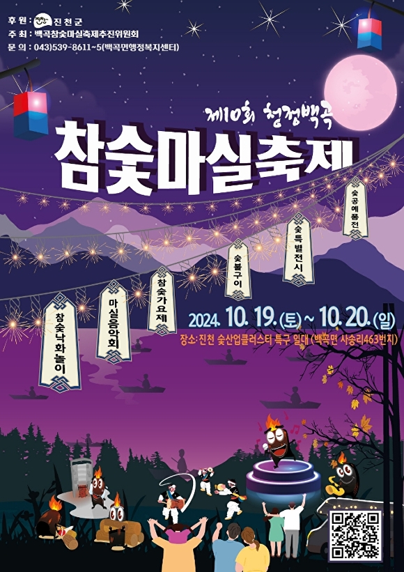 명품참숯 이미지