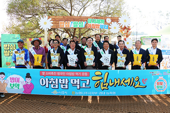나주농업협동조합 이미지
